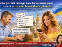 Votre premier message à une femme ukrainienne : comment ne pas rater la seule chance qui compte Votre premier message à une femme ukrainienne : comment ne pas rater la seule chance qui compte